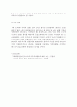 외식산업창업및경영_고깃집 창업 시 삼겹살의 가격을 학습자님의 임의로 결정하여 메뉴가격 결정시 고려해야할 변수을 넣어 본인의 판단을 설명하시오. 6페이지