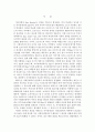 사회학개론_자신의 “자아정체성”의 중요한 특성들을 기술하고, 그러한 특성의 형성에 중요한 영향을 미친 성장과정의 경험들을 특정한 사회화 이론을 사용해 설명해보세요. 2페이지