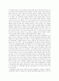 사회학개론_자신의 “자아정체성”의 중요한 특성들을 기술하고, 그러한 특성의 형성에 중요한 영향을 미친 성장과정의 경험들을 특정한 사회화 이론을 사용해 설명해보세요. 4페이지