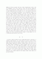 사회학개론_자신의 “자아정체성”의 중요한 특성들을 기술하고, 그러한 특성의 형성에 중요한 영향을 미친 성장과정의 경험들을 특정한 사회화 이론을 사용해 설명해보세요. 5페이지