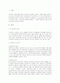 노인교육론_주변에서 만나 볼 수 있는 대표적인 노인교육 프로그램을 하나 선택하여(직접 탐방 또는 간접 경험) 해당 사례의 노인교육 방법의 특징을 다른 노인교육 방법과 비교하여 논하고, 해당 프로그램의 교육방 3페이지
