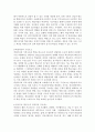 노인교육론_주변에서 만나 볼 수 있는 대표적인 노인교육 프로그램을 하나 선택하여(직접 탐방 또는 간접 경험) 해당 사례의 노인교육 방법의 특징을 다른 노인교육 방법과 비교하여 논하고, 해당 프로그램의 교육방 4페이지