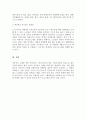 노인교육론_주변에서 만나 볼 수 있는 대표적인 노인교육 프로그램을 하나 선택하여(직접 탐방 또는 간접 경험) 해당 사례의 노인교육 방법의 특징을 다른 노인교육 방법과 비교하여 논하고, 해당 프로그램의 교육방 5페이지