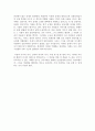 조직심리학_개인차의 내용과 개인차의 인지가 중요한 이유에 대하여 기술하시오. 4페이지