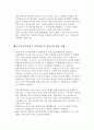 보육과정_기본생활, 신체운동, 사회과계, 의사소통 보육과정 중 0~2세 보육과정과 3~5세 보육과정 각 1개 씩 활동 사례를 작성하시오. 4페이지