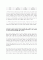 성인간호학_1. 암환자의 영양상태 평가를 위해 관찰과 신체계측법을 활용하고자 한다. 관찰할 항목에 대해 서술하시오. 또한 신체계측법별로 절차와 정상치를 제시하시오. 3페이지