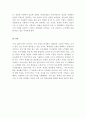 세상읽기와논술_영화, 드라마, 연극, 연주회 등 최근에 본 대중문화 관련 작품들에 대한 감상 또는 비평문 4페이지