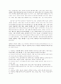 [간호학과] 고위험모아간호학_중환아 간호단위의 특성 (환아, 가족, 환경 등)을 설명하고, 중환아실 간호사가 갖추어야 할 능력, 태도 및 역할에 대해 논하시오. 또한 중환아실 아동의 정서적 요구를 충족시키는 데 도움이 되는 4페이지