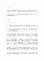 컴퓨터의이해_ 아래의 문제에 대하여 교재에서 관련내용을 확인한 후 인터넷이나 참고문헌을 참조하여 A4 용지 2페이지 내외로 서술하라. 2. 2차원바코드에 대하여 다음의 내용을 서술하라.] 3페이지