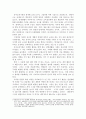 유아교육개론_유아교육기관의 체제와 종류에 대하여 논하고  유아교육기관에서 영역별 교재교구에 대하여 보고 느낀 점을 서술하시오 4페이지