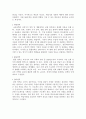 교육공학_교육공학에 대한 교육공학자들의 정의를 참고하여 자기 자신 나름대로의 교육공학에 대한 정의를 내리고, 교육공학의 다섯 가지 주요 영역에 대해서 설명한 다음, 각각의 영역(다섯 가지 영역 각각)이 유아 4페이지