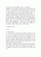 카페베네의 성공비결과 SWOT분석및 카페베네 마케팅전략과 마케팅전략의 문제점과 개선방안제안및 카페베네 향후방향제언 6페이지