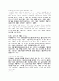 카페베네의 성공비결과 SWOT분석및 카페베네 마케팅전략과 마케팅전략의 문제점과 개선방안제안및 카페베네 향후방향제언 7페이지
