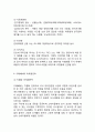 카페베네의 성공비결과 SWOT분석및 카페베네 마케팅전략과 마케팅전략의 문제점과 개선방안제안및 카페베네 향후방향제언 11페이지