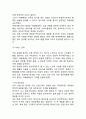 카페베네의 성공비결과 SWOT분석및 카페베네 마케팅전략과 마케팅전략의 문제점과 개선방안제안및 카페베네 향후방향제언 13페이지