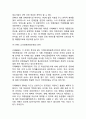 카페베네의 성공비결과 SWOT분석및 카페베네 마케팅전략과 마케팅전략의 문제점과 개선방안제안및 카페베네 향후방향제언 14페이지