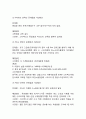 카페베네의 성공비결과 SWOT분석및 카페베네 마케팅전략과 마케팅전략의 문제점과 개선방안제안및 카페베네 향후방향제언 16페이지