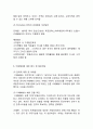 카페베네의 성공비결과 SWOT분석및 카페베네 마케팅전략과 마케팅전략의 문제점과 개선방안제안및 카페베네 향후방향제언 17페이지