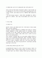 [비즈니스/경제] 이케아 IKEA SWOT분석 5페이지