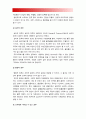[2017년 보건교육A형] 감정노동자의 스트레스관리에 대한 보건교육 -인구 사회적 특성을 상세히 기술, 그린의 PRECEDE-PROCEED 모형 적용, 한시간분량의 학습지도계획서, 감정노동자스트레스관리 7페이지