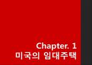 뉴욕시의 임대주택과 임대료 규제 프로그램 3페이지