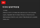 뉴욕시의 임대주택과 임대료 규제 프로그램 8페이지