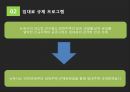 뉴욕시의 임대주택과 임대료 규제 프로그램 12페이지