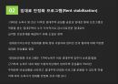뉴욕시의 임대주택과 임대료 규제 프로그램 16페이지