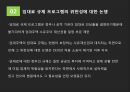 뉴욕시의 임대주택과 임대료 규제 프로그램 18페이지