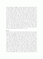 홀리스틱 교육과정, 다문화 교육과정에 대해 서술하시오. 2페이지