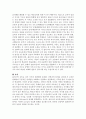 홀리스틱 교육과정, 다문화 교육과정에 대해 서술하시오. 3페이지