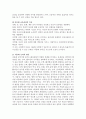 홀리스틱 교육과정, 다문화 교육과정에 대해 서술하시오. 5페이지
