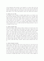 홀리스틱 교육과정, 다문화 교육과정에 대해 서술하시오. 6페이지