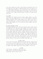 홀리스틱 교육과정, 다문화 교육과정에 대해 서술하시오. 7페이지