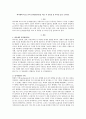 피아제와 비고츠키의 인지발달이론을 비교 후 공통점 및 차이점 등을 논하시오 1페이지