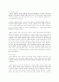 (프랑스문화와예술 공통) 볼테르가 설파한 ‘관용’의 의미에 대해 서술하고,  그 한계로 작용하는 ‘비관용’에 대한 설명을 더하시오 (볼테르) 7페이지