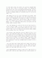 (숲과삶 B형) 개발제한구역 제도의 의미를 설명하고,  향후 도시의 자연환경 보전을 위해 개발제한구역 제도가 나아가야 할 바람직한 방향에 대해 개인적인 견해를 제시하시오 - 환경 7페이지