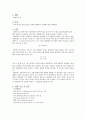 엔탈피 측정 2페이지