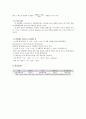 엔탈피 측정 6페이지