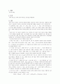 음이온 확인 2페이지