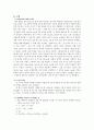 음이온 확인 8페이지