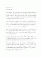 [독후감] 세일즈맨의 죽음 (아서 밀러 저자) (서평, 독서감상문) (가부장 아버지의 죽음, 노후파산, 자본주의 폐해) 1페이지