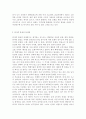 |생명과환경2공통| 영화 판도라를 보고 원자력발전의 문제점에 대해서 다각적으로 생각해보시오. 7페이지