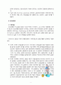 [방통대] 과학적 관리론과 인간관계론을 비교, 간호사들이 신명나게 일하게 하기 위해 (조직에 공헌하려는 의욕을 고취시키려면) 꼭 필요하다고 생각되는 자신의 견해, 간호생산성을 높이 4페이지