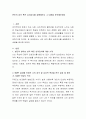 본인의 성격 혹은 심리검사를 실행해보고 그 내용을 분석해보세요 2페이지