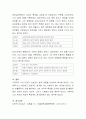 본인의 성격 혹은 심리검사를 실행해보고 그 내용을 분석해보세요 5페이지