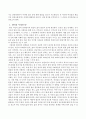 한국사회에서 여성들이 겪는 여러 차별과 불평등 가운데 사회문제로서 해결해야만 할 성격이라 판단되는 사례를 골라서 구체적으로 서술하고, 이 문제가 왜 사회문제이며 어떻게 해결해 가는 4페이지