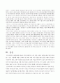 한국사회에서 여성들이 겪는 여러 차별과 불평등 가운데 사회문제로서 해결해야만 할 성격이라 판단되는 사례를 골라서 구체적으로 서술하고, 이 문제가 왜 사회문제이며 어떻게 해결해 가는 8페이지
