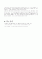 한국사회에서 여성들이 겪는 여러 차별과 불평등 가운데 사회문제로서 해결해야만 할 성격이라 판단되는 사례를 골라서 구체적으로 서술하고, 이 문제가 왜 사회문제이며 어떻게 해결해 가는 9페이지