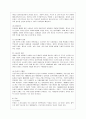[국제인권법 공통] 국가에게 국제인권의무를 부과하는 국제법의 연원을 국제사법재판소 규정 제38조를 참조하여 그 유형을 설명하고 해당 예를 제시. 3페이지